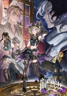 IdentityV 第五人格「トゥルース＆リーズニング」新章《幽霊少女また逢う日まで》テーマソング「No Regrets」