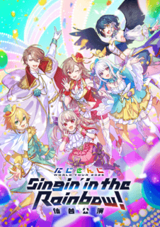にじさんじ WORLD TOUR 2025 Singin’ in the Rainbow！ 仙台公演